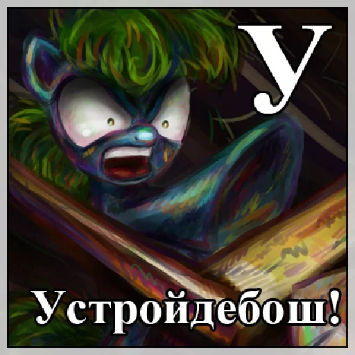 😜 Стикер «Little Pony Frases» для Telegram
