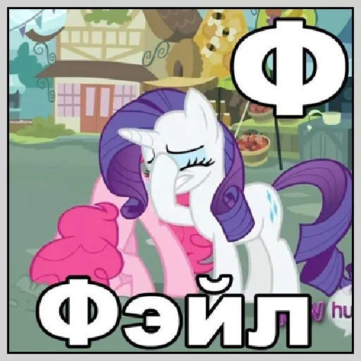 😚 Стикер «Little Pony Frases» для Telegram