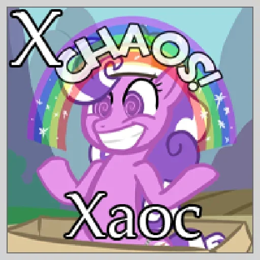 🤨 Стикер «Little Pony Frases» для Telegram