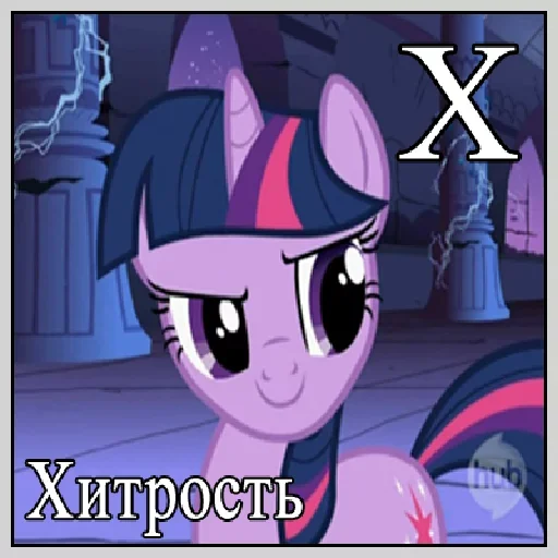 😟 Стикер «Little Pony Frases» для Telegram