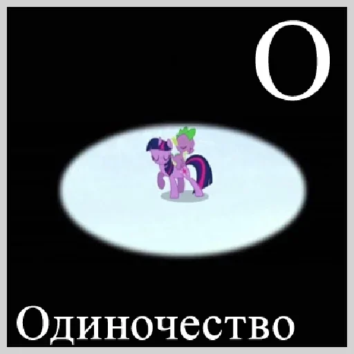 Стикерпак Little Pony Frases для Telegram