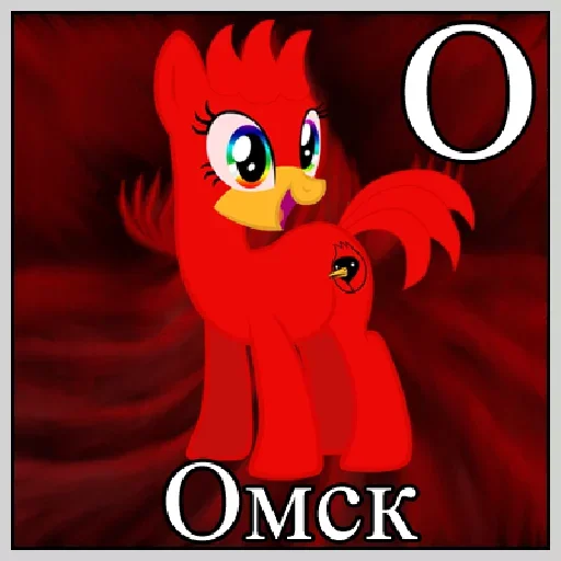 🥰 Стикер «Little Pony Frases» для Telegram