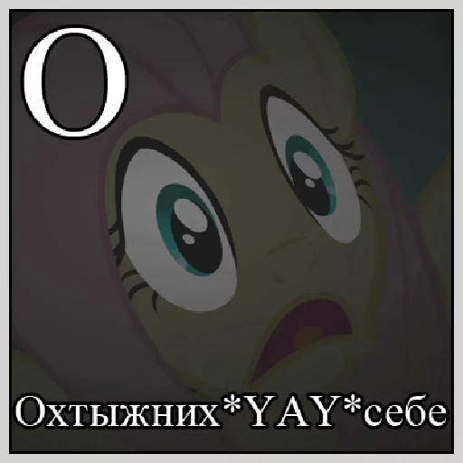 😋 Стикер «Little Pony Frases» для Telegram