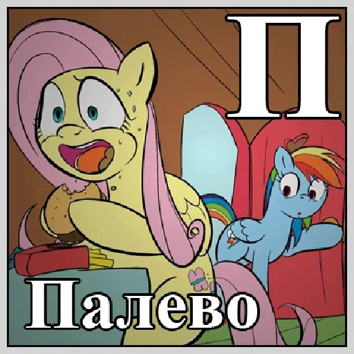 🤨 Стикер «Little Pony Frases» для Telegram