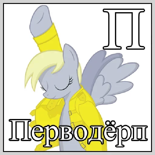 😚 Стикер «Little Pony Frases» для Telegram