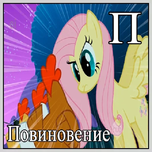 🤪 Стикер «Little Pony Frases» для Telegram
