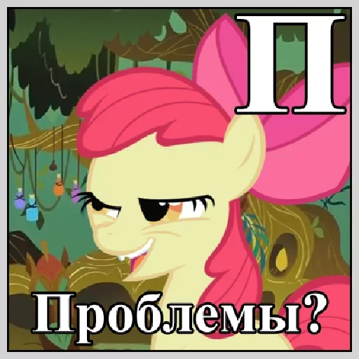 😒 Стикер «Little Pony Frases» для Telegram