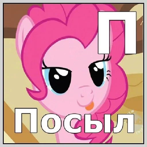 🧐 Стикер «Little Pony Frases» для Telegram
