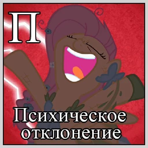 😒 Стикер «Little Pony Frases» для Telegram