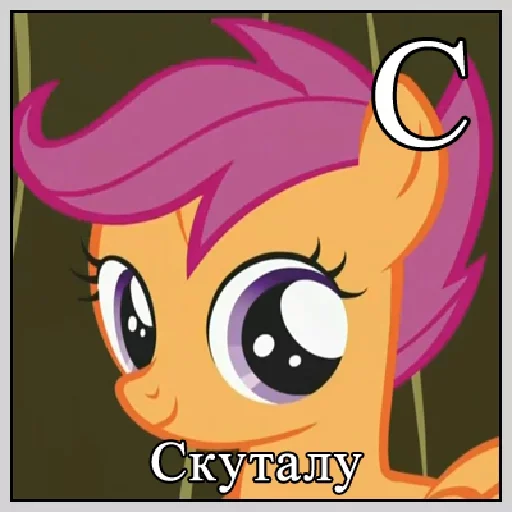 😙 Стикер «Little Pony Frases» для Telegram