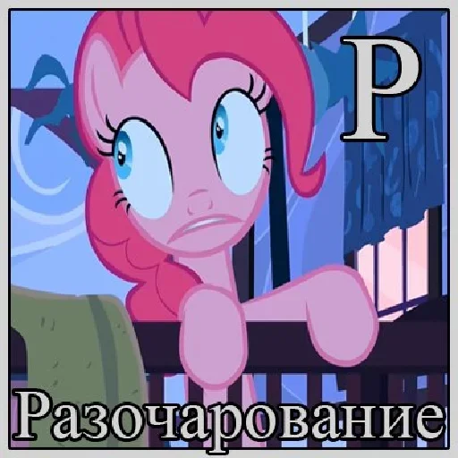 😚 Стикер «Little Pony Frases» для Telegram