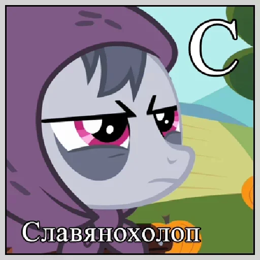 🤪 Стикер «Little Pony Frases» для Telegram