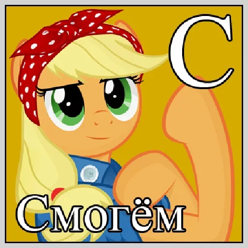 🥳 Стикер «Little Pony Frases» для Telegram
