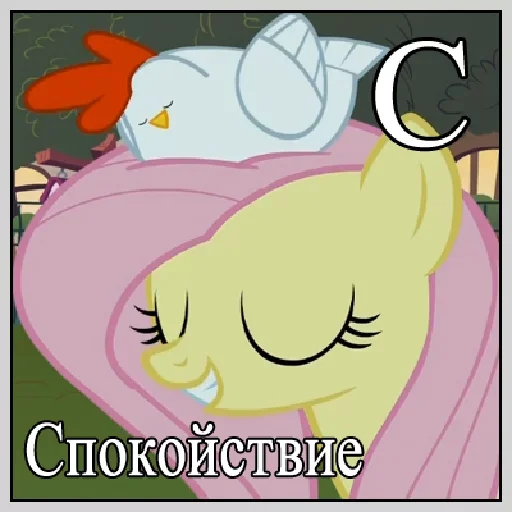 😙 Стикер «Little Pony Frases» для Telegram