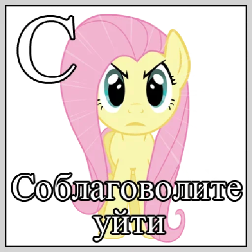 🧐 Стикер «Little Pony Frases» для Telegram