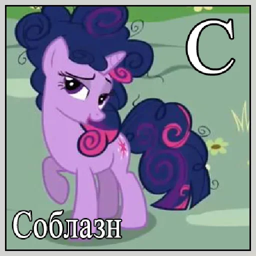 🤪 Стикер «Little Pony Frases» для Telegram