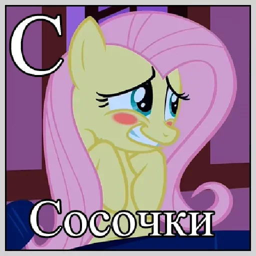 🤨 Стикер «Little Pony Frases» для Telegram
