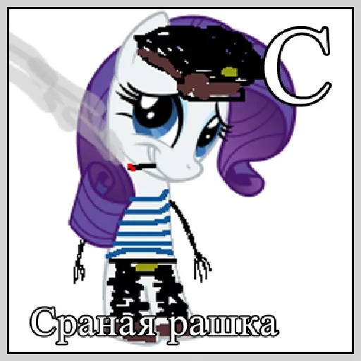 😚 Стикер «Little Pony Frases» для Telegram