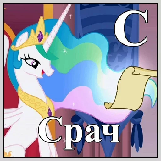 😌 Стикер «Little Pony Frases» для Telegram