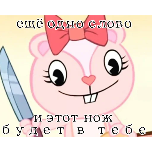 🍽 Стикер «Живём счастливо )» для Telegram
