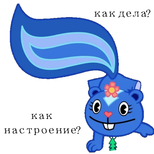 🤭 Стикер «Живём счастливо )» для Telegram