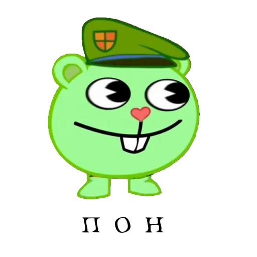 🙃 Стикер «Живём счастливо )» для Telegram