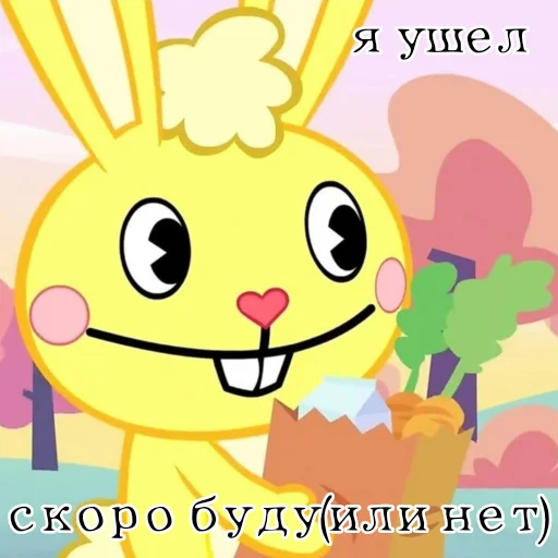 🚶 Стикер «Живём счастливо )» для Telegram