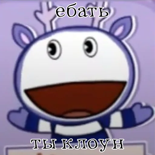 🤡 Стикер «Живём счастливо )» для Telegram
