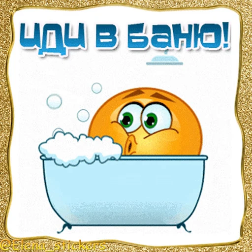 🛁 Стикер «Живые эмоции» для Telegram