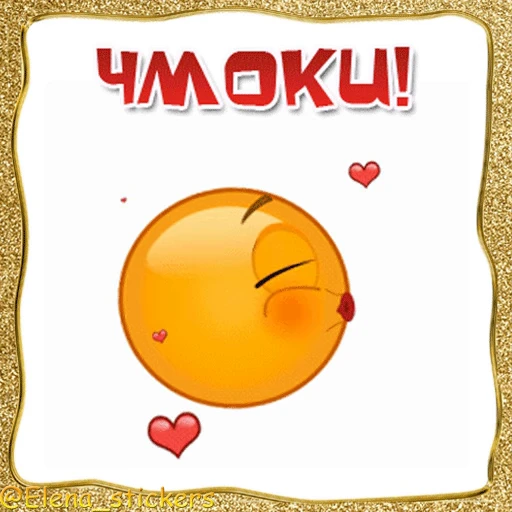 😘 Стикер «Живые эмоции» для Telegram