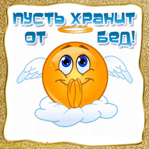 😇 Стикер «Живые эмоции» для Telegram