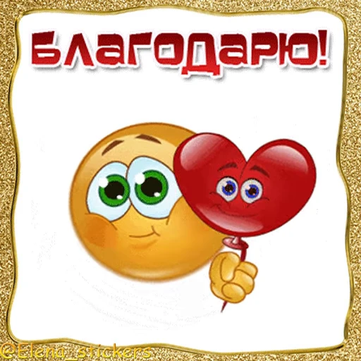 ❤️ Стикер «Живые эмоции» для Telegram