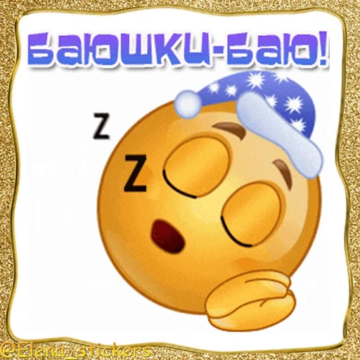 😴 Стикер «Живые эмоции» для Telegram
