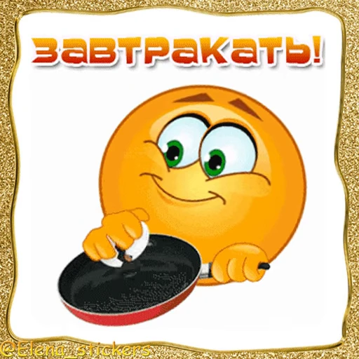 🍳 Стикер «Живые эмоции» для Telegram