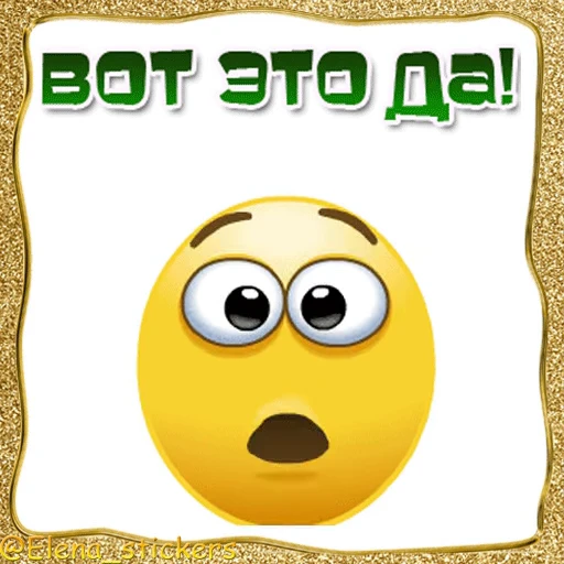 😲 Стикер «Живые эмоции» для Telegram
