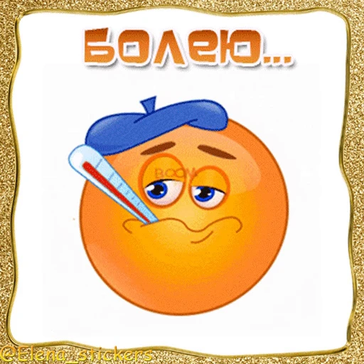 🤒 Стикер «Живые эмоции» для Telegram