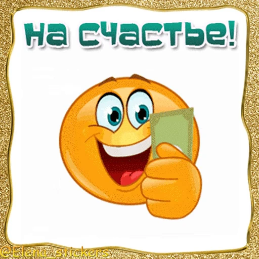 💵 Стикер «Живые эмоции» для Telegram