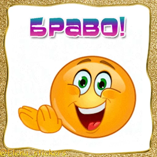 👏 Стикер «Живые эмоции» для Telegram