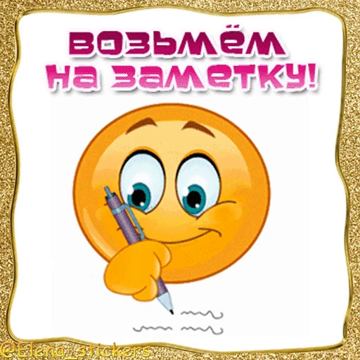 🖊 Стикер «Живые эмоции» для Telegram