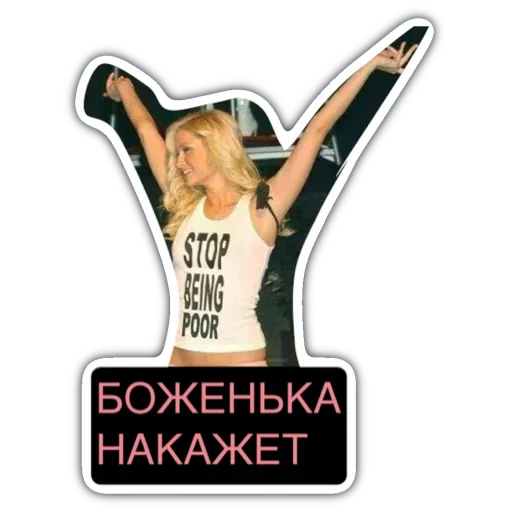🤜 Стикер «Готовь диван детка» для Telegram