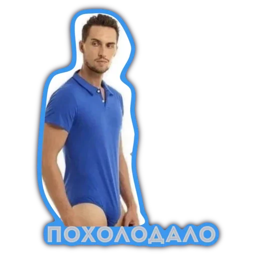 🥶 Стикер «Готовь диван детка» для Telegram