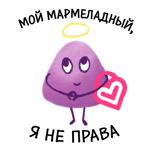 😇 Стикер «МАРМЕЛАДНЫЕ ВИТАМИНЫ LIVS» для Telegram