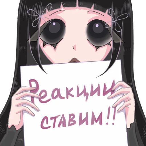 🥺 Стикер «Няшка» для Telegram