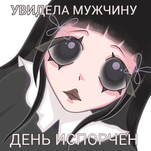 😔 Стикер «Няшка» для Telegram