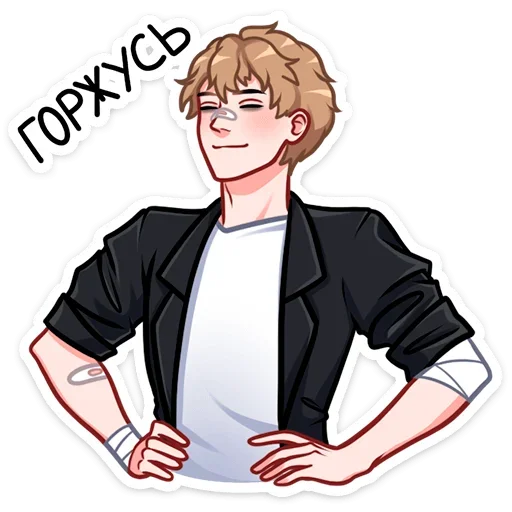 ☺ Стикер «Лиза и Матвей» для Telegram
