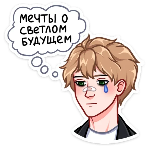 😢 Стикер «Лиза и Матвей» для Telegram