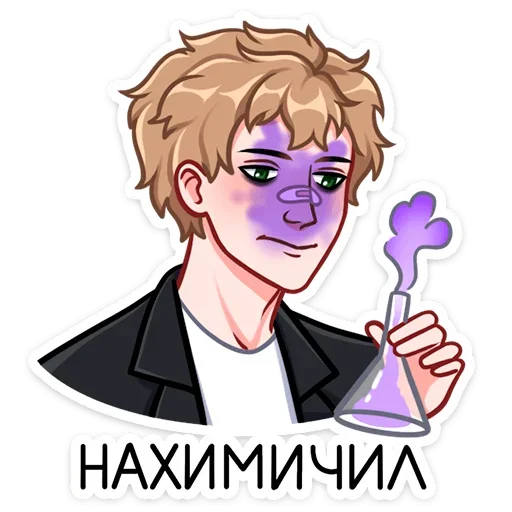 🤦‍♀ Стикер «Лиза и Матвей» для Telegram