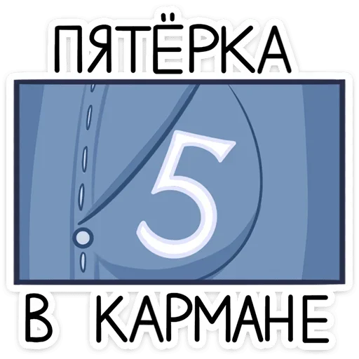😎 Стикер «Лиза и Матвей» для Telegram