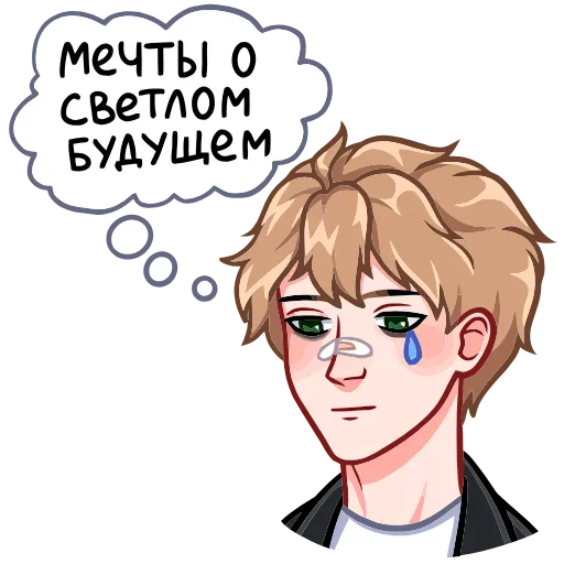 🥲 Эмодзи «Лиза и Матвей» для Telegram