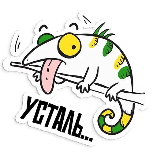 🥵 Стикер «Хладнокровушки» для Telegram